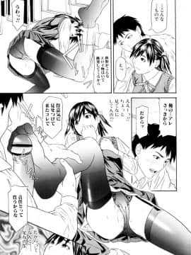 [珍・特集] 痴女子攻性 ちじょしこうせい [DL版]_chijyo_Page_122_Image_0001