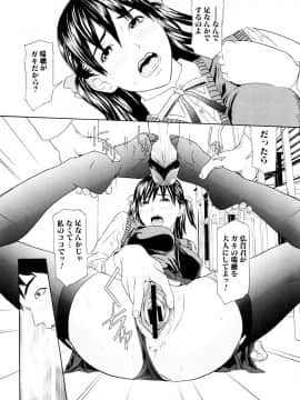 [珍・特集] 痴女子攻性 ちじょしこうせい [DL版]_chijyo_Page_124_Image_0001