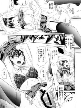 [珍・特集] 痴女子攻性 ちじょしこうせい [DL版]_chijyo_Page_126_Image_0001
