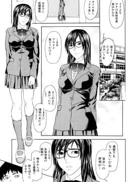 [珍・特集] 痴女子攻性 ちじょしこうせい [DL版]_chijyo_Page_136_Image_0001