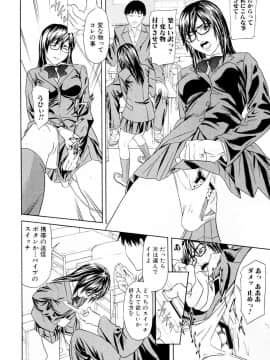 [珍・特集] 痴女子攻性 ちじょしこうせい [DL版]_chijyo_Page_137_Image_0001