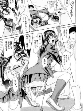 [珍・特集] 痴女子攻性 ちじょしこうせい [DL版]_chijyo_Page_140_Image_0001