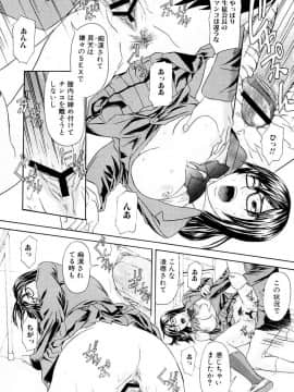 [珍・特集] 痴女子攻性 ちじょしこうせい [DL版]_chijyo_Page_143_Image_0001