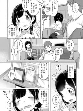 [へんりいだ] おんなのこぱーてぃー。_023