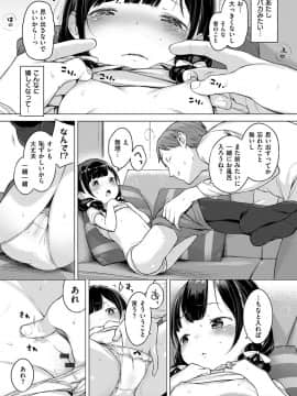 [へんりいだ] おんなのこぱーてぃー。_028