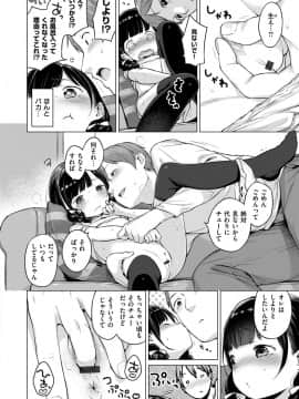 [へんりいだ] おんなのこぱーてぃー。_029