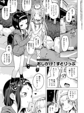 [へんりいだ] おんなのこぱーてぃー。_042