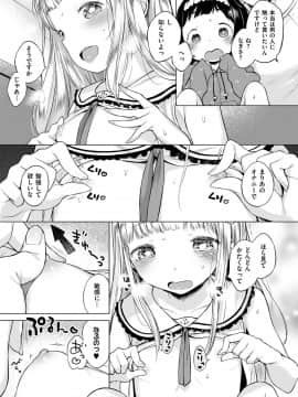 [へんりいだ] おんなのこぱーてぃー。_050