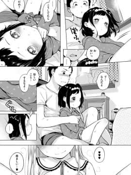 [へんりいだ] おんなのこぱーてぃー。_052