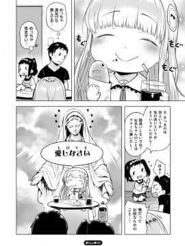 [へんりいだ] おんなのこぱーてぃー。_071