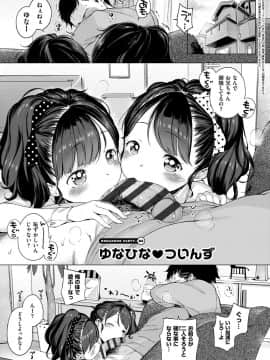 [へんりいだ] おんなのこぱーてぃー。_082