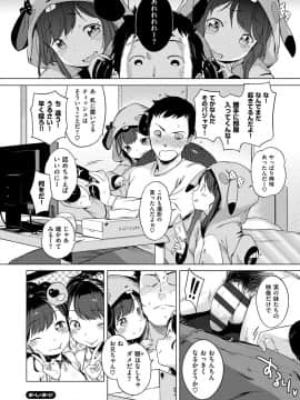 [へんりいだ] おんなのこぱーてぃー。_097
