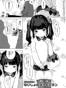 [へんりいだ] おんなのこぱーてぃー。_114