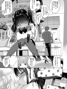 [へんりいだ] おんなのこぱーてぃー。_130