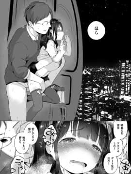 [へんりいだ] おんなのこぱーてぃー。_145