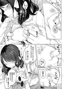 [へんりいだ] おんなのこぱーてぃー。_238