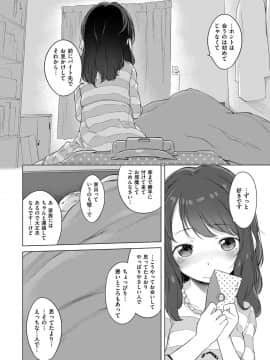 [へんりいだ] おんなのこぱーてぃー。_253