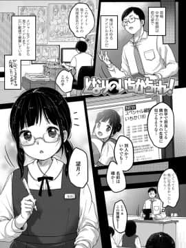 [雪雨こん] ちゅうくらいがすき♡ [DL版]_012
