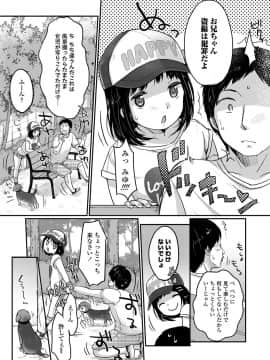 [雪雨こん] ちゅうくらいがすき♡ [DL版]_026
