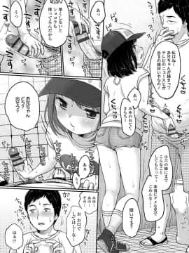 [雪雨こん] ちゅうくらいがすき♡ [DL版]_028