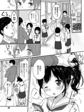 [雪雨こん] ちゅうくらいがすき♡ [DL版]_042