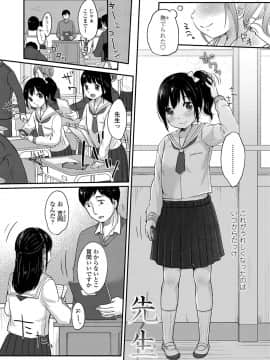 [雪雨こん] ちゅうくらいがすき♡ [DL版]_043