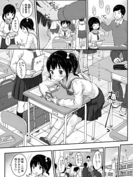 [雪雨こん] ちゅうくらいがすき♡ [DL版]_044