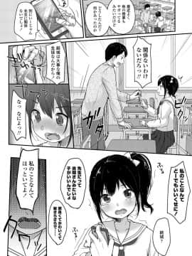 [雪雨こん] ちゅうくらいがすき♡ [DL版]_045