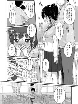 [雪雨こん] ちゅうくらいがすき♡ [DL版]_047