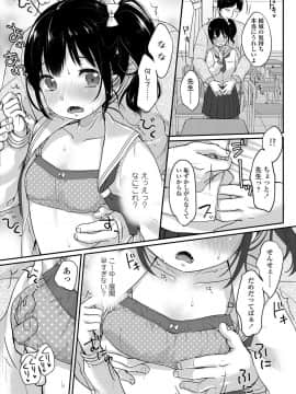 [雪雨こん] ちゅうくらいがすき♡ [DL版]_048