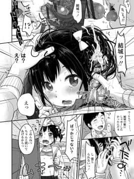 [雪雨こん] ちゅうくらいがすき♡ [DL版]_055