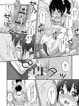 [雪雨こん] ちゅうくらいがすき♡ [DL版]_061