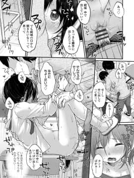 [雪雨こん] ちゅうくらいがすき♡ [DL版]_066