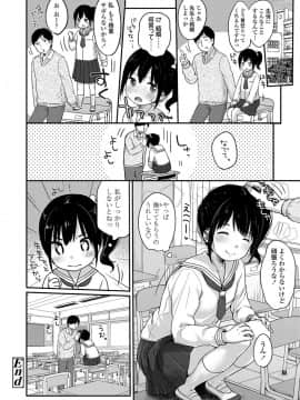 [雪雨こん] ちゅうくらいがすき♡ [DL版]_069