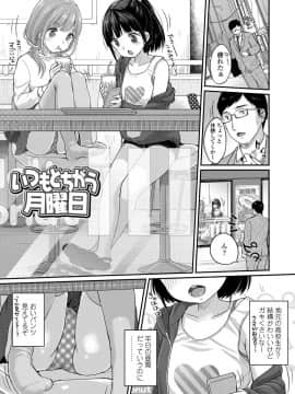 [雪雨こん] ちゅうくらいがすき♡ [DL版]_070