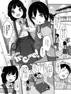 [雪雨こん] ちゅうくらいがすき♡ [DL版]_092