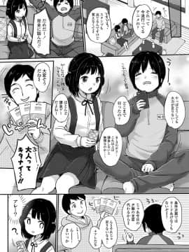 [雪雨こん] ちゅうくらいがすき♡ [DL版]_093