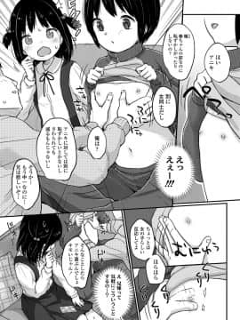 [雪雨こん] ちゅうくらいがすき♡ [DL版]_094