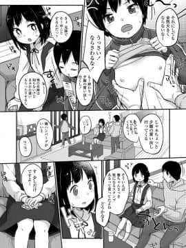 [雪雨こん] ちゅうくらいがすき♡ [DL版]_095
