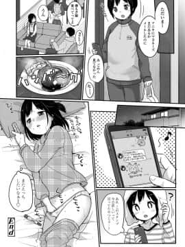 [雪雨こん] ちゅうくらいがすき♡ [DL版]_113