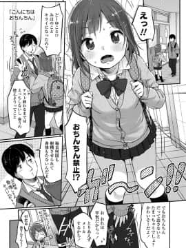 [雪雨こん] ちゅうくらいがすき♡ [DL版]_114