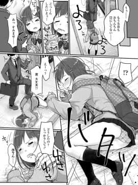 [雪雨こん] ちゅうくらいがすき♡ [DL版]_115