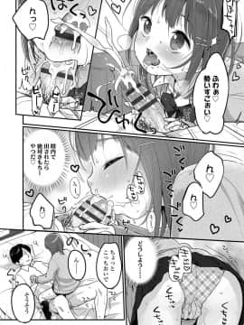 [雪雨こん] ちゅうくらいがすき♡ [DL版]_127