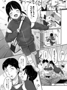 [雪雨こん] ちゅうくらいがすき♡ [DL版]_138