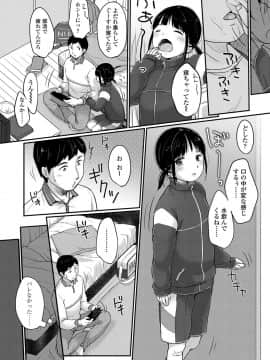 [雪雨こん] ちゅうくらいがすき♡ [DL版]_147