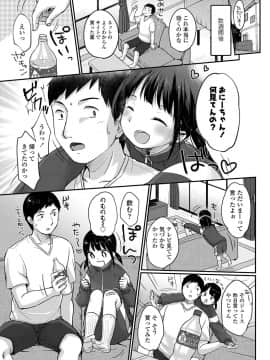 [雪雨こん] ちゅうくらいがすき♡ [DL版]_148