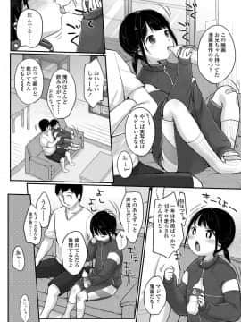 [雪雨こん] ちゅうくらいがすき♡ [DL版]_149