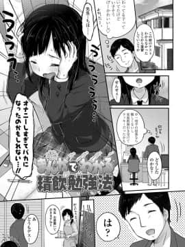 [雪雨こん] ちゅうくらいがすき♡ [DL版]_170