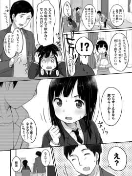 [雪雨こん] ちゅうくらいがすき♡ [DL版]_171