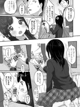 [雪雨こん] ちゅうくらいがすき♡ [DL版]_172